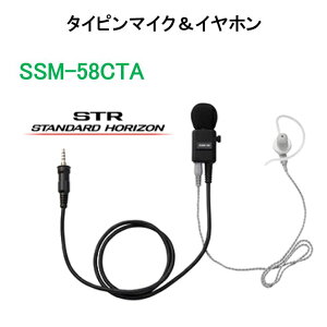 wr[r[eB[^Cs}CNCzJi^^CzO[Cz\SSM-58CTAdFX^_[h STANDARD/YAESU(X^_[h/GX) SSM-58CTA