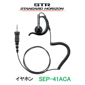 Cz |I[vGA[^ J[R[h^Cv SEP-41ACA dF X^_[hzC] STANDARD HORIZON/YAESU(X^_[hzC]/GX) SEP-41ACA gV[o[ CJ 