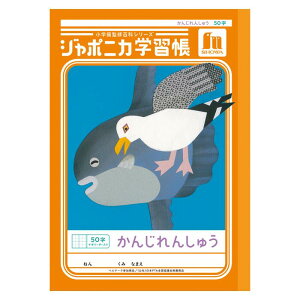 W|jJwK 񂶂񂵂イ 50 \[_[ JL-48 K B5 m[g K