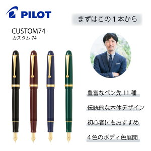 ���N�M �J�X�^��74 �p�C���b�g CUSTOM �J�X�^�� 74 �������N�M FKKN-12SR-DG PILOT �v���[���g ���� ������� ���������� �M�t�g �v���[�� �M�t�g �v���[���g