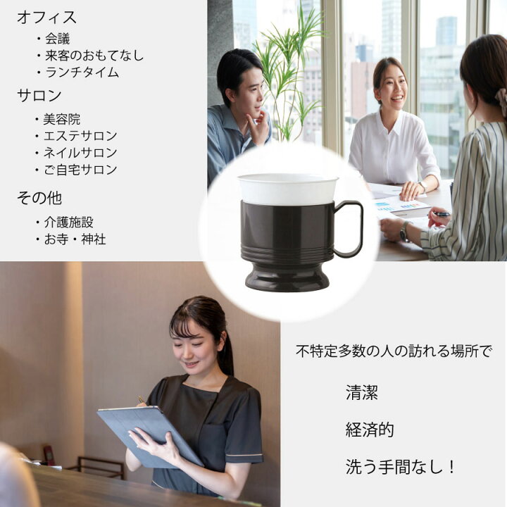 楽天市場 使い捨てコップ インサートカップホルダー インサートカップ ホルダー 使い捨てカップ 清潔 簡単 経済的 コーヒーカップ プラスティック ホット アイス 使い捨て こぼれにくい 清潔 簡単 ティーサービス お茶 コーヒー 紅茶 来客 お茶出し 重ねて収納 Kot005if