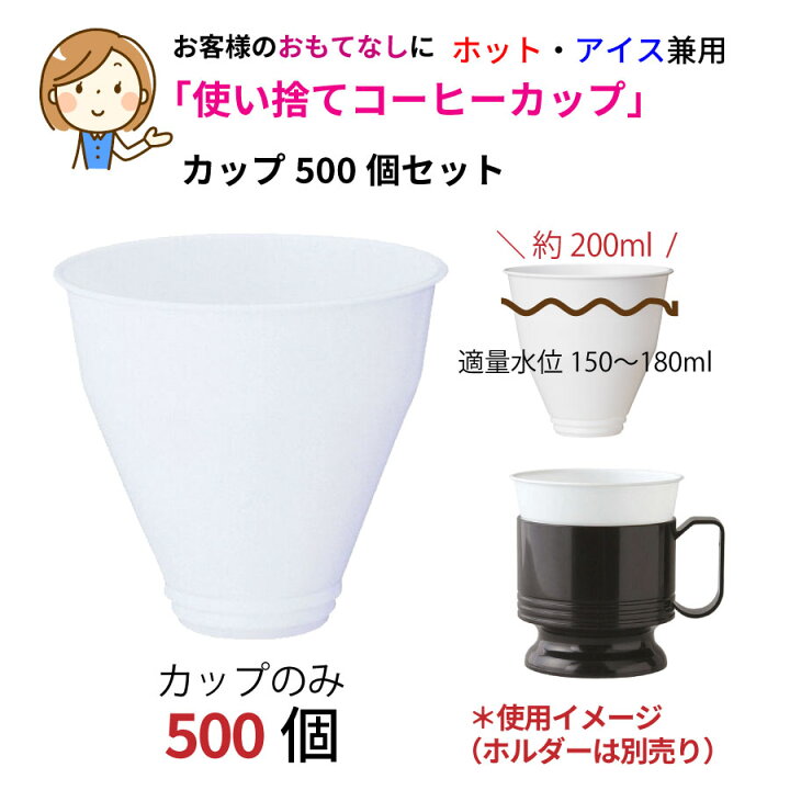 楽天市場】【あす楽】 使い捨てコップ インサートカップ 使い捨て 