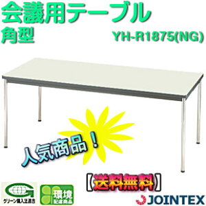 y@llzz ce[u cpe[u e[u@W1800×D750mm YH-R1875(NG) J-513784p^@Z^[e[u@~[eBOe[u@cpe[u@@fXN@ItBX