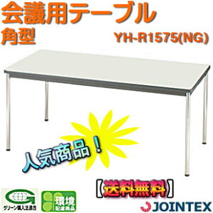 y@llzz ce[u cpe[u e[u@W1500×D750mm YH-R1575(NG) J-513788 p^@Z^[e[u@~[eBOe[u@cpe[u@@fXN@ItBX