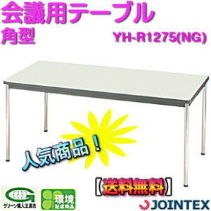 y@llzz ce[u cpe[u W1200×D750mm YH-R1275(NG) J-513790p^@Z^[e[u@~[eBOe[u@cpe[u@@fXN@ItBX