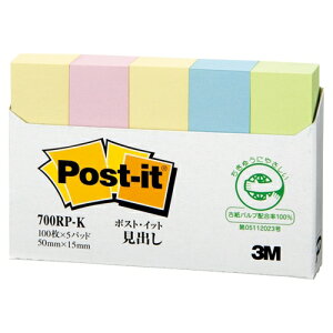 |XgCbg 15mm×50mm o FA\[g 100×5pbh |XgECbg o FA\[g 700RP-K Post-it ӂ 3M X[G ʏSӂ S