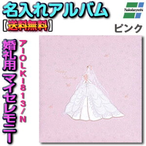 yhJ㍞݁zAo Ao ʐ^Ao j  EFfBO wedding Mtg v[g 蕨 LO