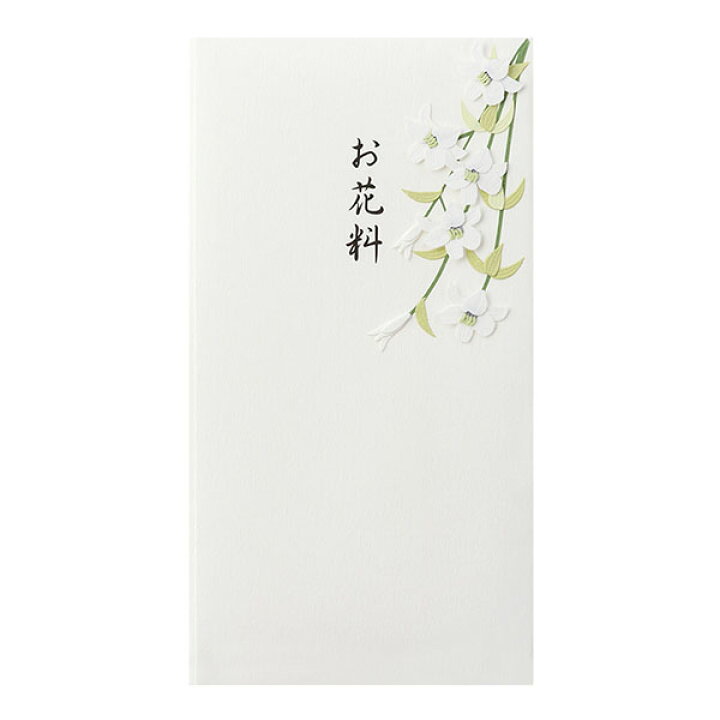 楽天市場 お花料 封筒 金封 キリスト教 お通夜 葬儀 葬式 香典袋 文房具と事務用品の太陽堂