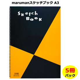 【5冊パック】 マルマン　スケッチブック　A3サイズ　maruman S115