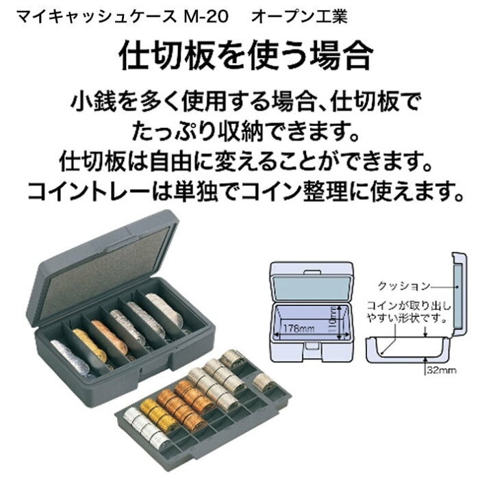 楽天市場 マイキャッシュケース オープン工業 M コインボックス コインカウンター コインケース 事務 簡易 レジ 業務用硬貨入れ 業務用 コインケース 小銭枚数計算機 ミニ金庫 レジ代わりケース 文房具と事務用品の太陽堂