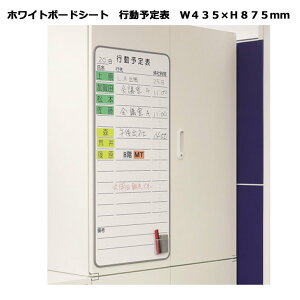 �z���C�g�{�[�h �s���\��\ �X�P�W���[���{�[�h �X�P�W���[�� ���ԗ\�� �\��\ �\�� N-08DM W435×H875mm 14�� ��� �I�t�B�X ��c��