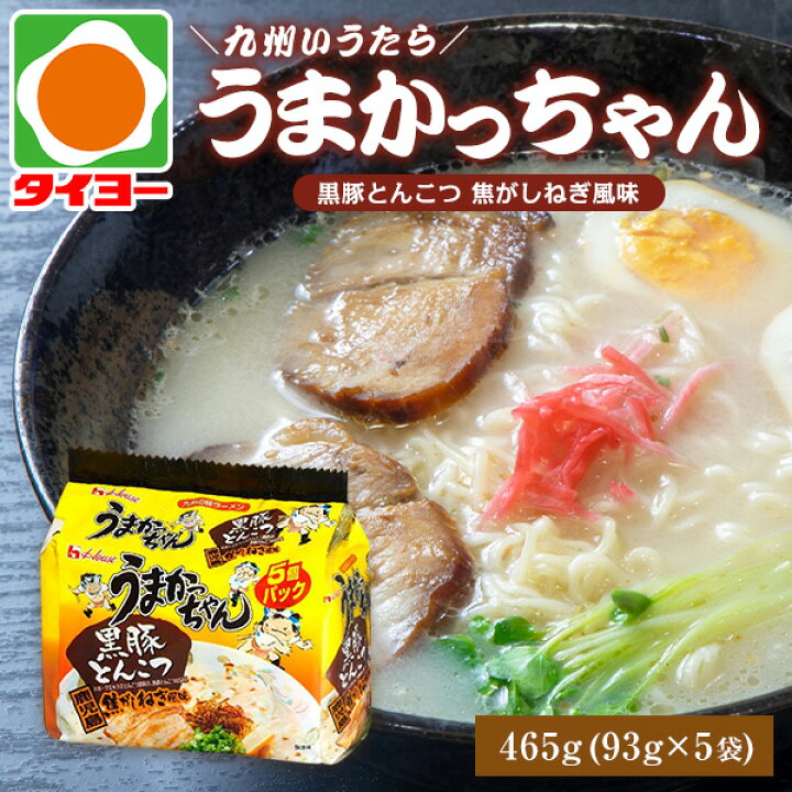 楽天市場】【送料別】ハウス うまかっちゃん 黒豚とんこつ 鹿児島 