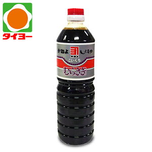 【送料別】カネヨ醤油 鹿児島 醤油 むらさき 1L【かねよ 醤油 カネヨ 醤油】