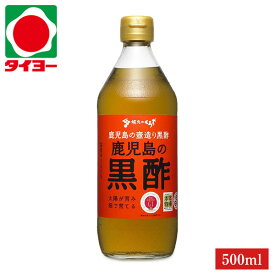 【送料別】 坂元醸造 鹿児島の黒酢 500ml