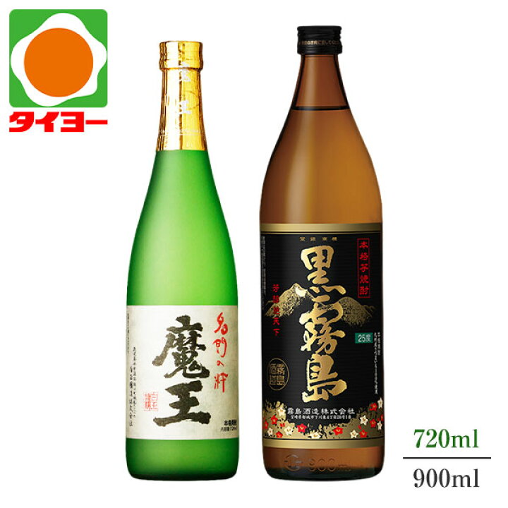 楽天市場】【送料無料】【化粧箱入】 魔王 黒霧島 720ml 900ml 25度 2 