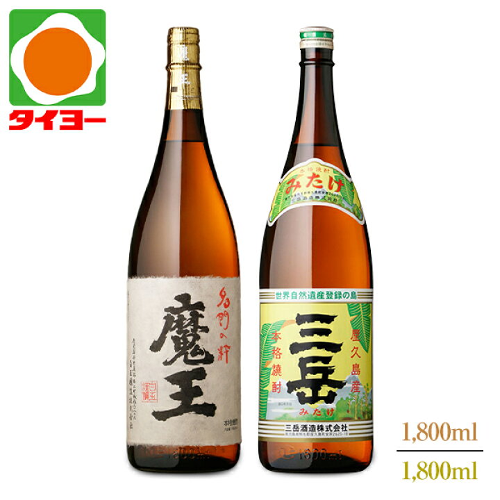 楽天市場】【送料無料】【化粧箱入】 魔王 三岳 1800ml 2本セット 白玉 