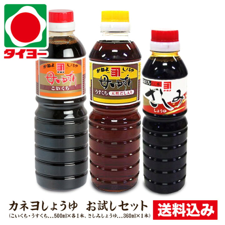 市場 かねよしょうゆ 母ゆずり うすくち