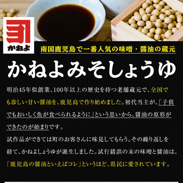 楽天市場 カネヨ醤油 鹿児島 醤油 おすすめセット 7本入り 濃口1l 3本 うすくち1l 3本 さしみしょうゆ 360ml 1本 北海道 東北は別途送料700円が発生します タイヨー 楽天市場店