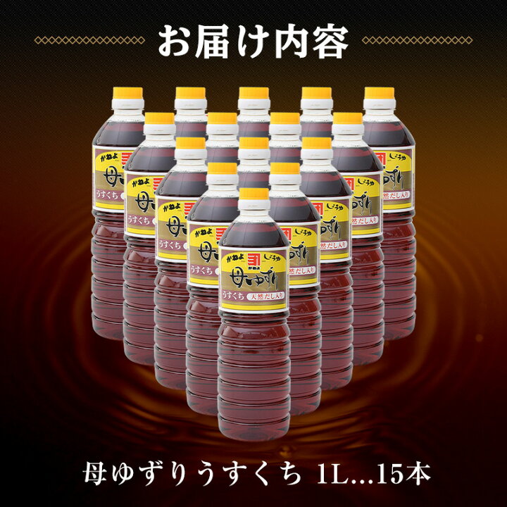 卸直営 かねよしょうゆ 母ゆずり うすくち 1000ml Materialworldblog Com