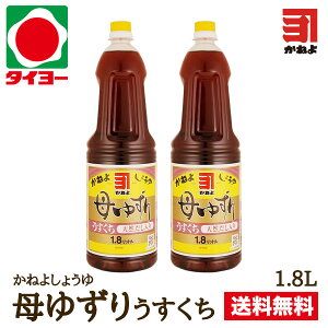 しょうゆ 母ゆずり かねよの人気商品 通販 価格比較 価格 Com