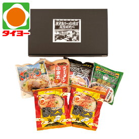お歳暮 ギフト 送料無料 【E-42】 イシマル食品 鹿児島ラーメン横丁名店味比べ 【専】 御歳暮 プレゼント 食べ物 お取り寄せ