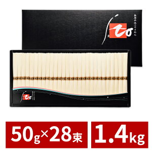 【ポイント5倍10/9まで】 最上級品 金帯 島原手延べそうめん ito糸 800g〜1.4kg そうめん 素麺 島原そうめん 島原手延べそうめん 手延べ 島原 乾麺 流しそうめん 贈答 贈答用 ギフト 高級 お取り