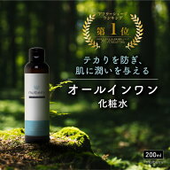 オールインワン 化粧水 メンズ 【楽天1位受賞】 アフターシェーブローション 男性 女性 200ml 【送料無料…
