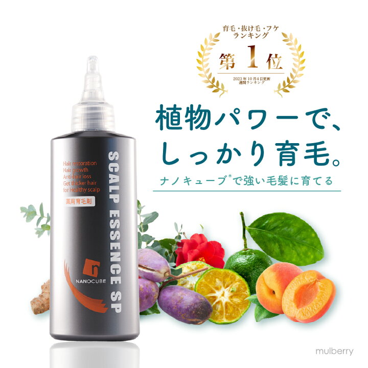 楽天市場】【医薬部外品】 育毛剤 女性用 男性用 【楽天1位受賞 