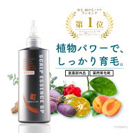 【医薬部外品】 育毛剤 女性 男性 【楽天1位受賞】 mulberry スカルプエッセンスSP 150ml 【送料無料】