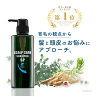 育毛シャンプー 女性 男性 【楽天1位受賞】ノンシリコン スカルプシャンプー メンズ 500ml mulberry 【送…