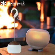 snow peak スノーピーク Hozuki TSUCHI ほおずき つち ランタン 充電式 ES-070BR