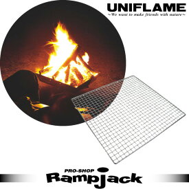 UNIFLAME ユニフレーム ファイアグリル用 焼き網 焚き火 キャンプ BBQ バーベキュー 調理 クッキング 721711