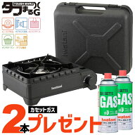 【ガス2本プレゼント】 Iwatani イワタニ カセットコンロ カセットフー タフまるXG 小型クッカー対応 調…