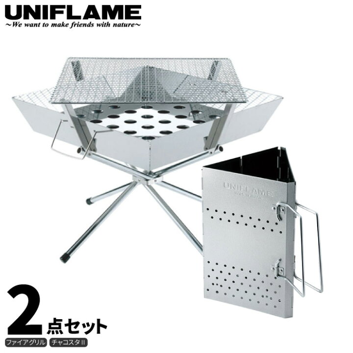 楽天市場】UNIFLAME ユニフレーム ファイアグリル 2点セット 