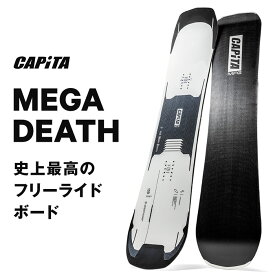 【予約】 24-25 CAPITA キャピタ MEGA DEATH メガデス スノーボード 板 2024-2025年 オールマウンテン フリーライド