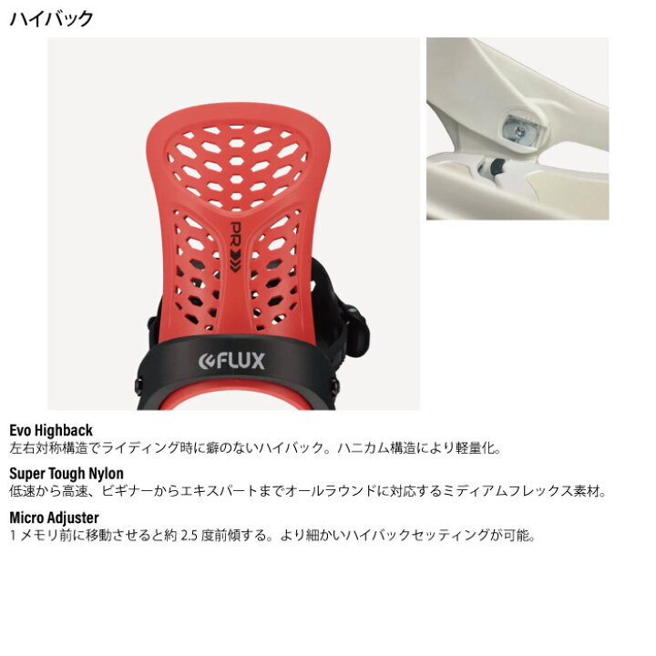 楽天市場】FLUX PR フラックス ピーアール スノーボード ビンディング  