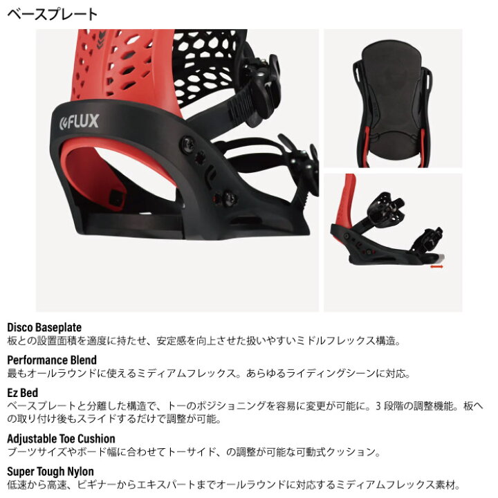 楽天市場】FLUX PR フラックス ピーアール スノーボード ビンディング 