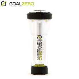 GOAL ZERO ゴールゼロ Lighthouse Micro Flash ライトハウスマイクロフラッシュ コンパクト LEDライト USB充電 耐水設計 国内正規品 32005