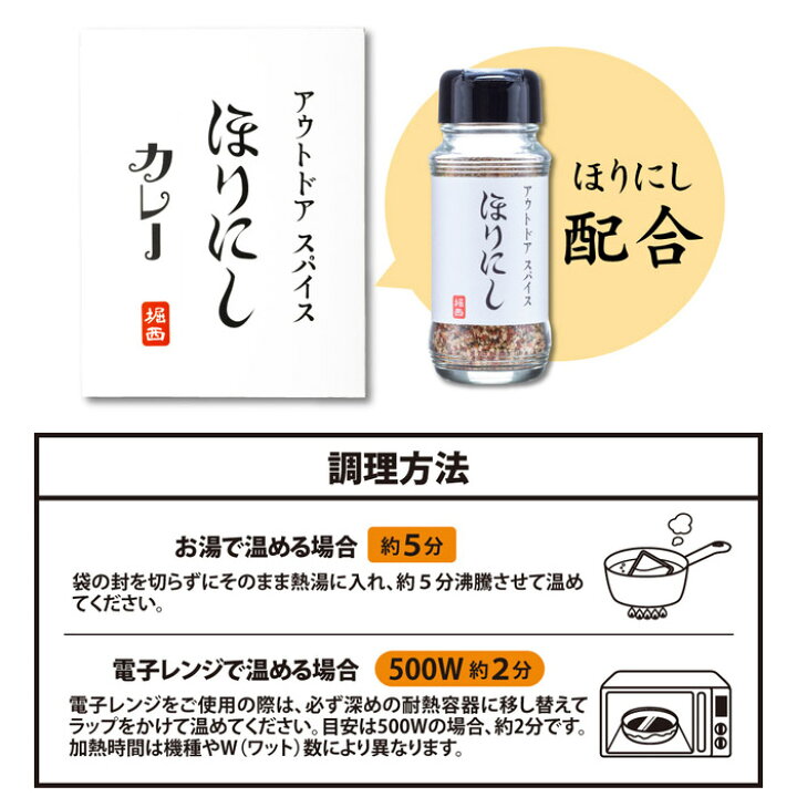楽天市場】アウトドアスパイス ほりにしカレー レトルトカレー 約180g アウトドア キャンプ : 太陽スポーツ・Rampjack Trip店 楽天市場】アウトドアスパイス ほりにしカレー レトルトカレー 約180g アウトドア キャンプ : 太陽スポーツ・Rampjack Trip店