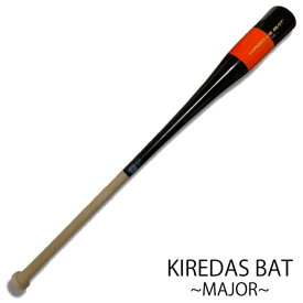【5%OFFクーポン対象｜11/4 20:00-11/11 01:59迄】 KIREDAS キレダス KIREDAS BAT MAJOR キレダスバット メジャー 野球 ソフトボール 練習ギア トレーニング 素振り ティー 85cm 約850g KIREDASBAT-MAJOR