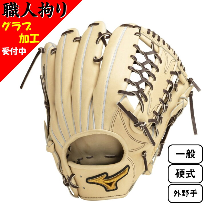 楽天市場】Mizuno ミズノプロ 一般 硬式用 限定皮革 プレキシーキップ 