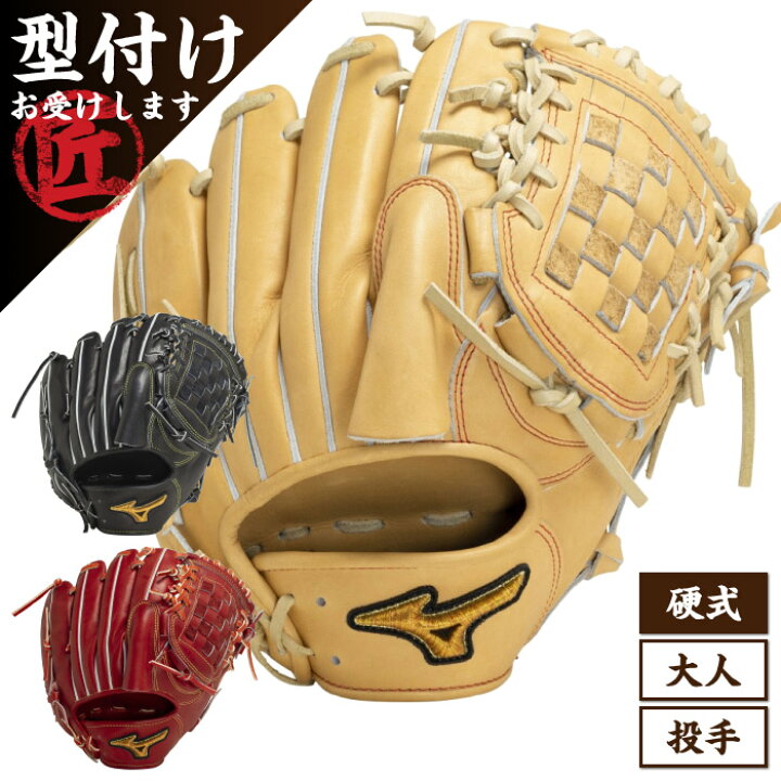 楽天市場】Mizuno Pro ミズノプロ Classic クラシック 投手用 サイズ11 