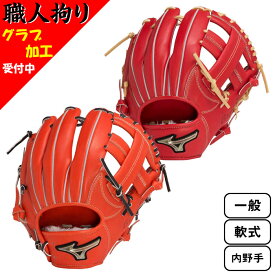 【クーポン利用で5%OFF! 4/24 20:00-4/27 9:59】 Mizuno ミズノ 一般 軟式 グローバルエリート Hselection SIGNA 野球 グローブ グラブ 2023年春夏 内野手用 サイズ9 1AJGR28513