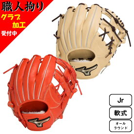 【クーポン利用で5%OFF! 4/24 20:00-4/27 9:59】 Mizuno ミズノ 少年 軟式 GLOVAl ELITE グローバルエリート Hselection SIGNA 野球 グラブ グローブ ジュニア 2023年春夏 オールラウンド用 サイズM 1AJGY28420