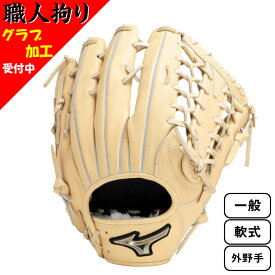 【5/30限定!5%OFFクーポン対象!】 Mizuno ミズノ 一般 軟式用 GLOVAl ELITE グローバルエリート Hselection SIGNA 野球 グラブ グローブ 2023年秋冬 外0野手用 サイズ16N 1AJGR29507