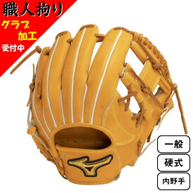 【3/30限定!クーポン利用で20%OFF!】 Mizuno ミズノプロ 一般 硬式用 小指2本入れ仕様 野球 グラブ グローブ 2023年秋冬 内野手用3 サイズ10 1AJGH29123