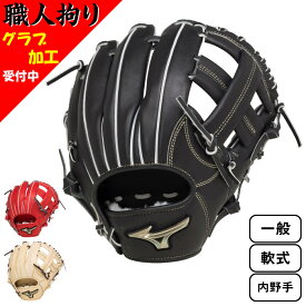 【クーポン利用で5%OFF! 4/24 20:00-4/27 9:59】 Mizuno ミズノ GLOVAl ELITE グローバルエリート Hselection SIGNA 一般 軟式用 野球 グローブ 2022年秋冬 内野手用 サイズ9 1AJGR27413