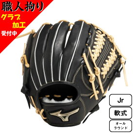 【クーポン利用で5%OFF! 4/24 20:00-4/27 9:59】 Mizuno ミズノ 少年 軟式用 グローバルエリート Hselection SIGNA 野球 グラブ グローブ ジュニア 2023年秋冬 オールラウンド用 サイズL 1AJGY29540