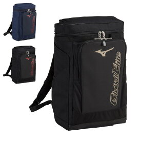 【クーポン利用で10%OFF! 4/24 20:00-4/27 9:59】 MIZUNO ミズノ GLOVAl ELITE グローバルエリート オールインワンバッグ 30L 野球 ソフトボール ジュニア 2023年秋冬 3カラー 1FJD3851