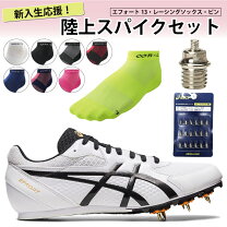 楽天市場】アシックス ttp982 7mmの通販